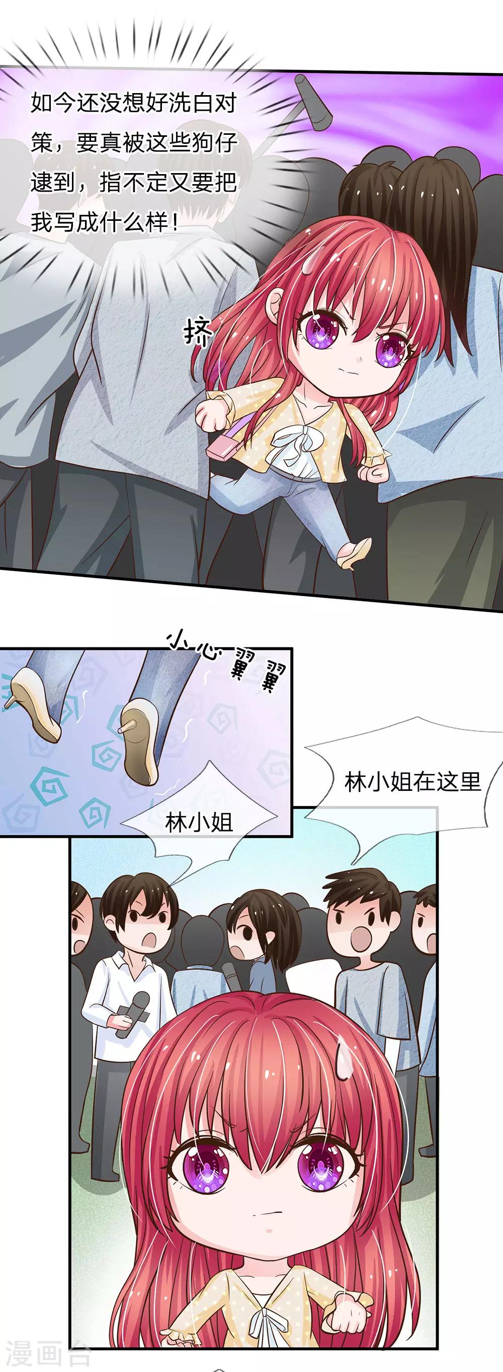 第156话 被记者围堵-第156话