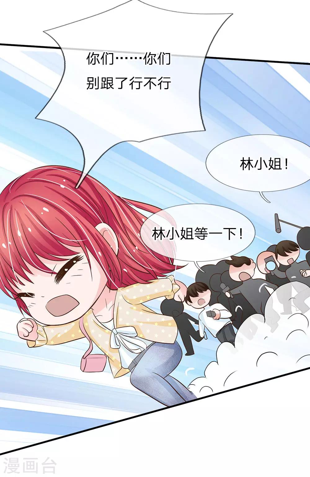 第156话 被记者围堵-第156话
