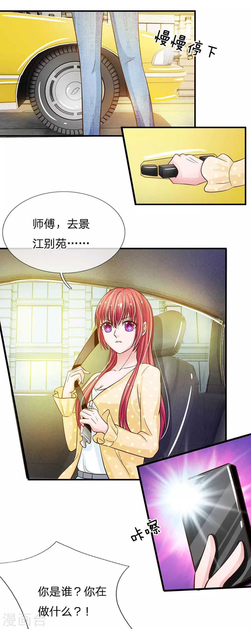 第156话 被记者围堵-第156话