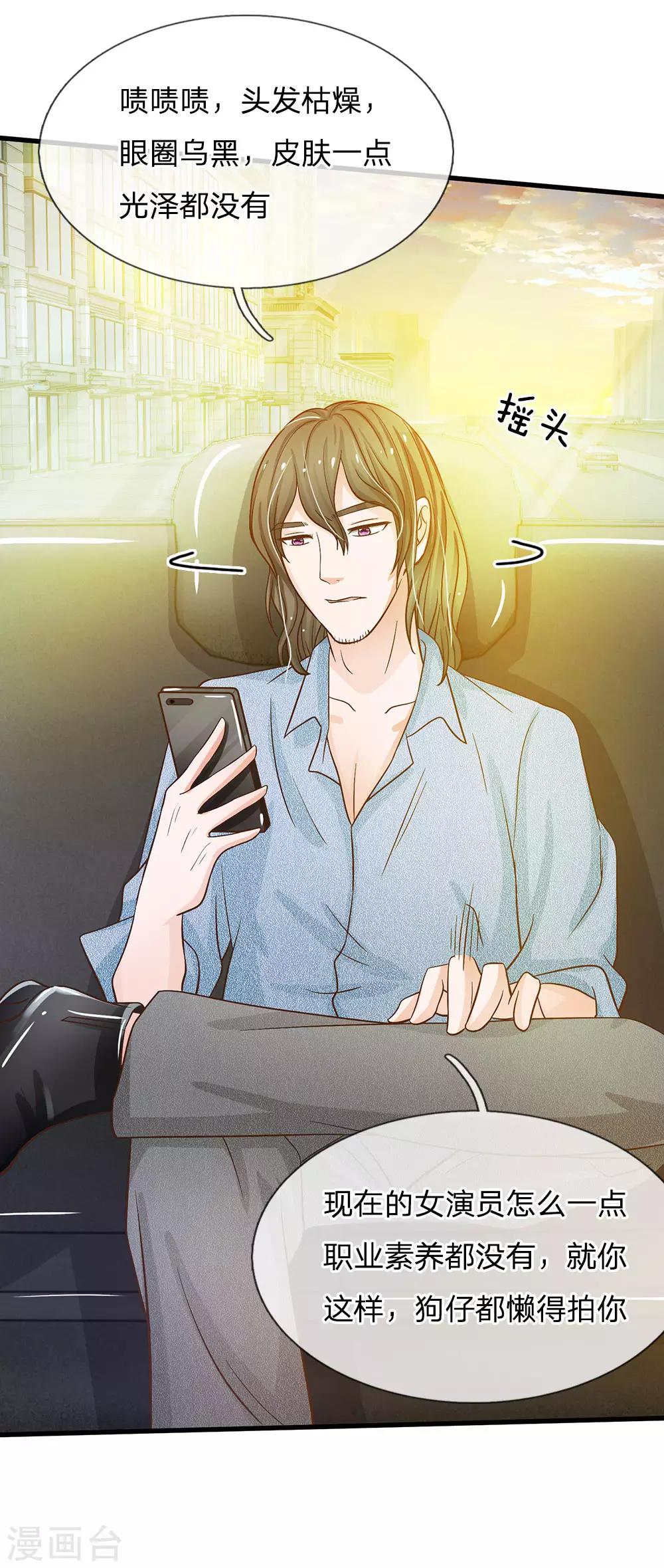 第156话 被记者围堵-第156话
