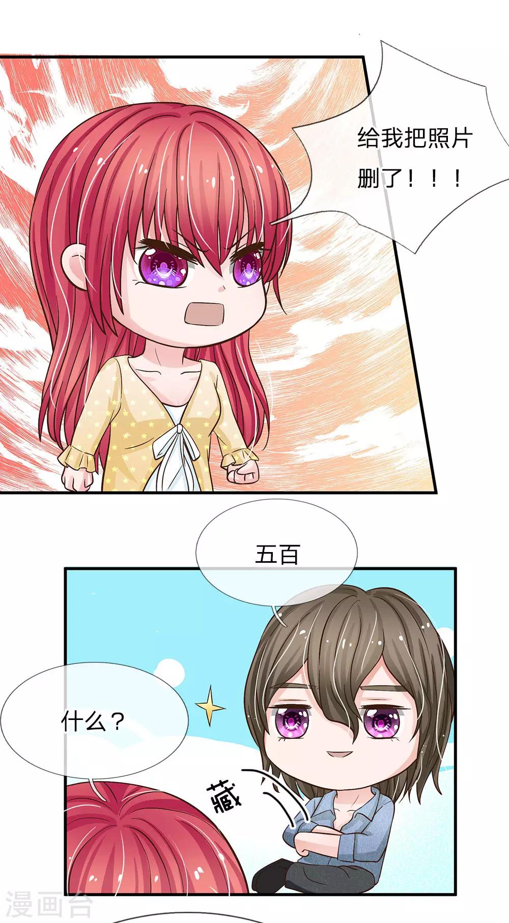 第156话 被记者围堵-第156话