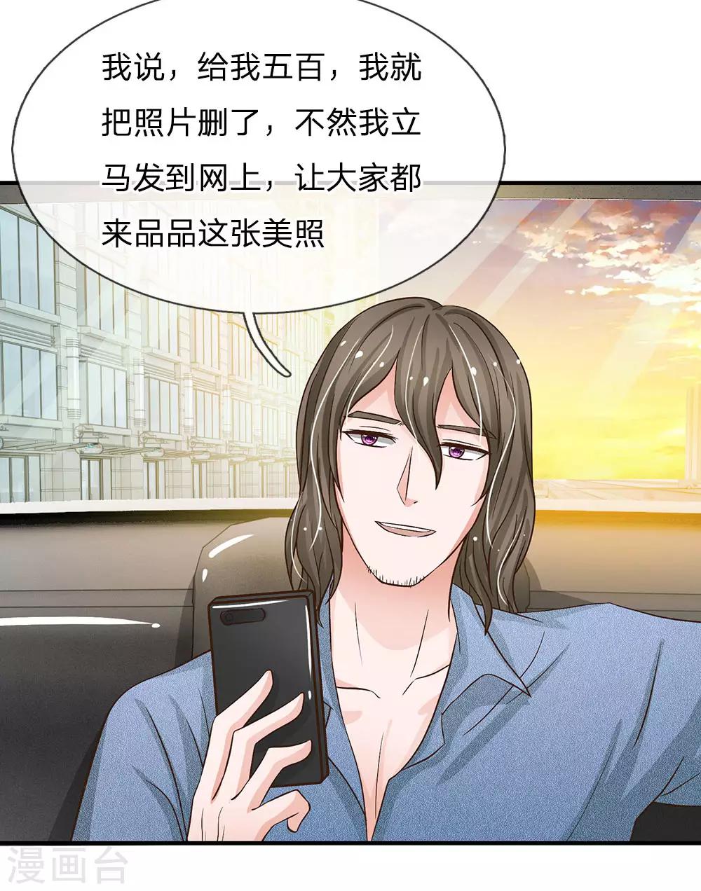 第156话 被记者围堵-第156话