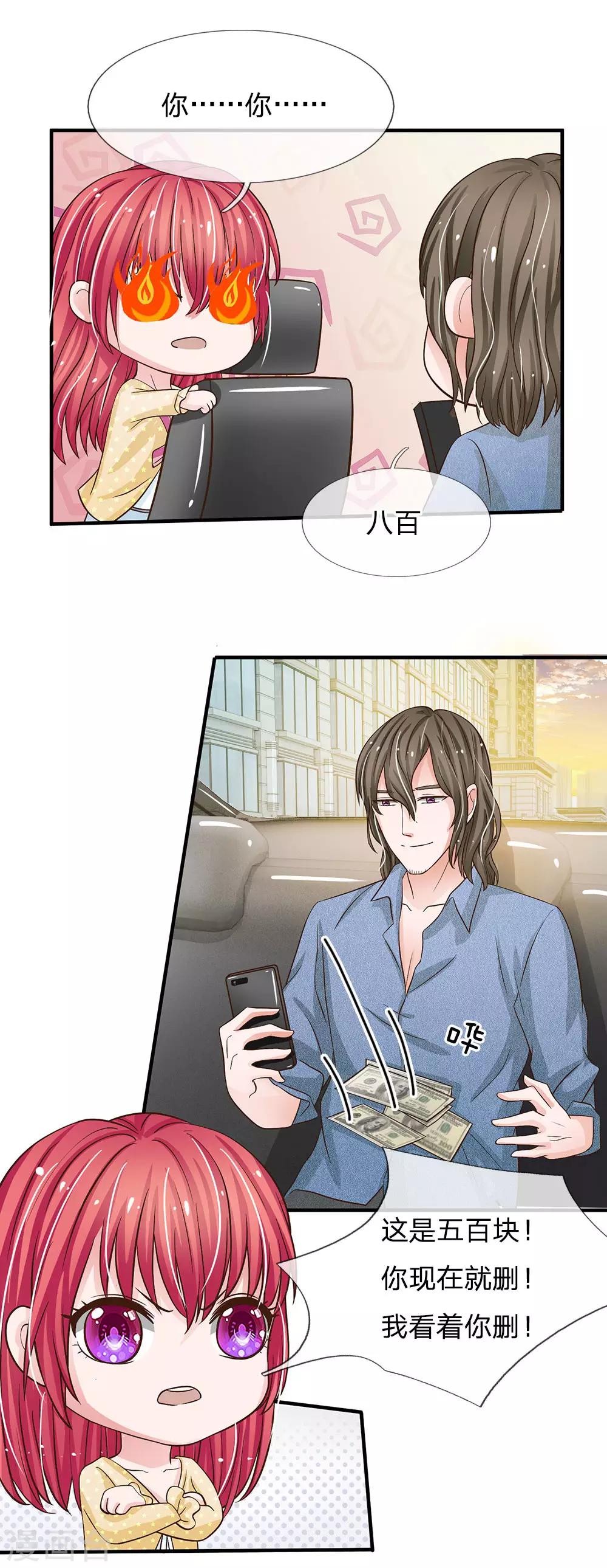 第156话 被记者围堵-第156话