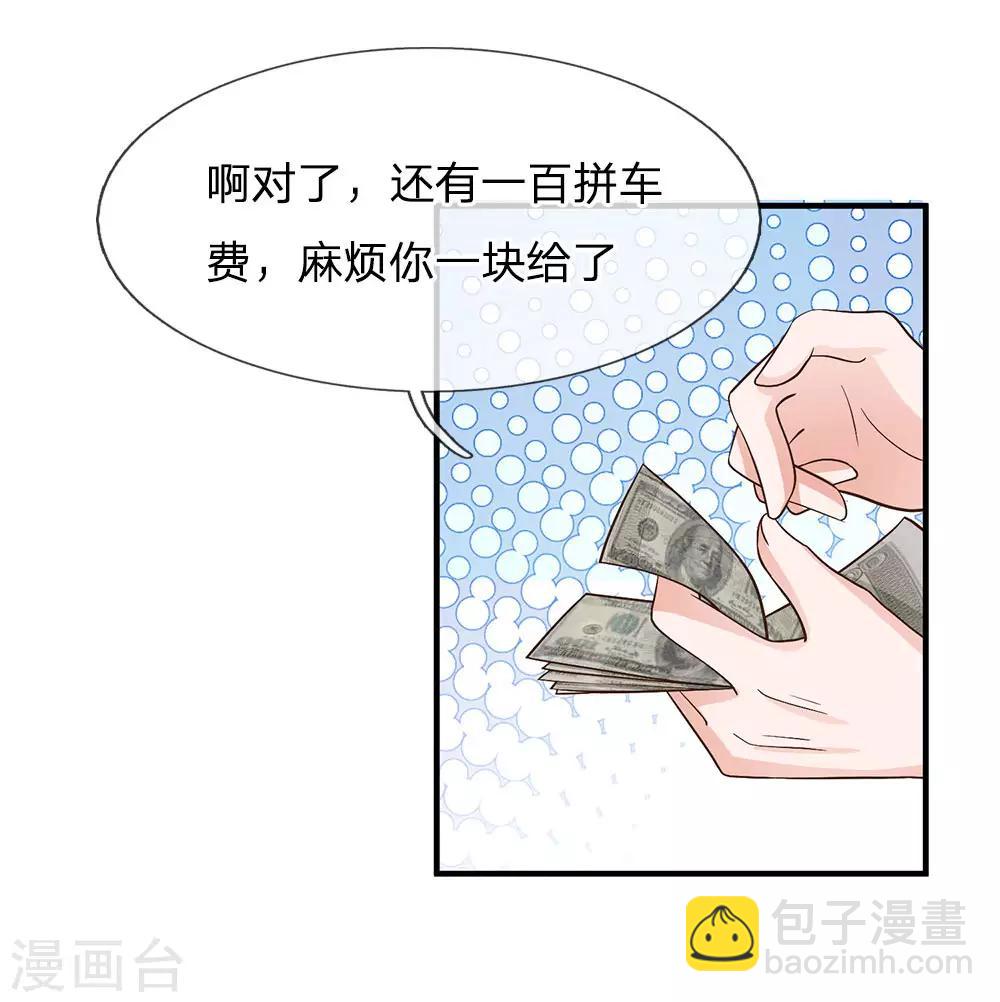 第156话 被记者围堵-第156话