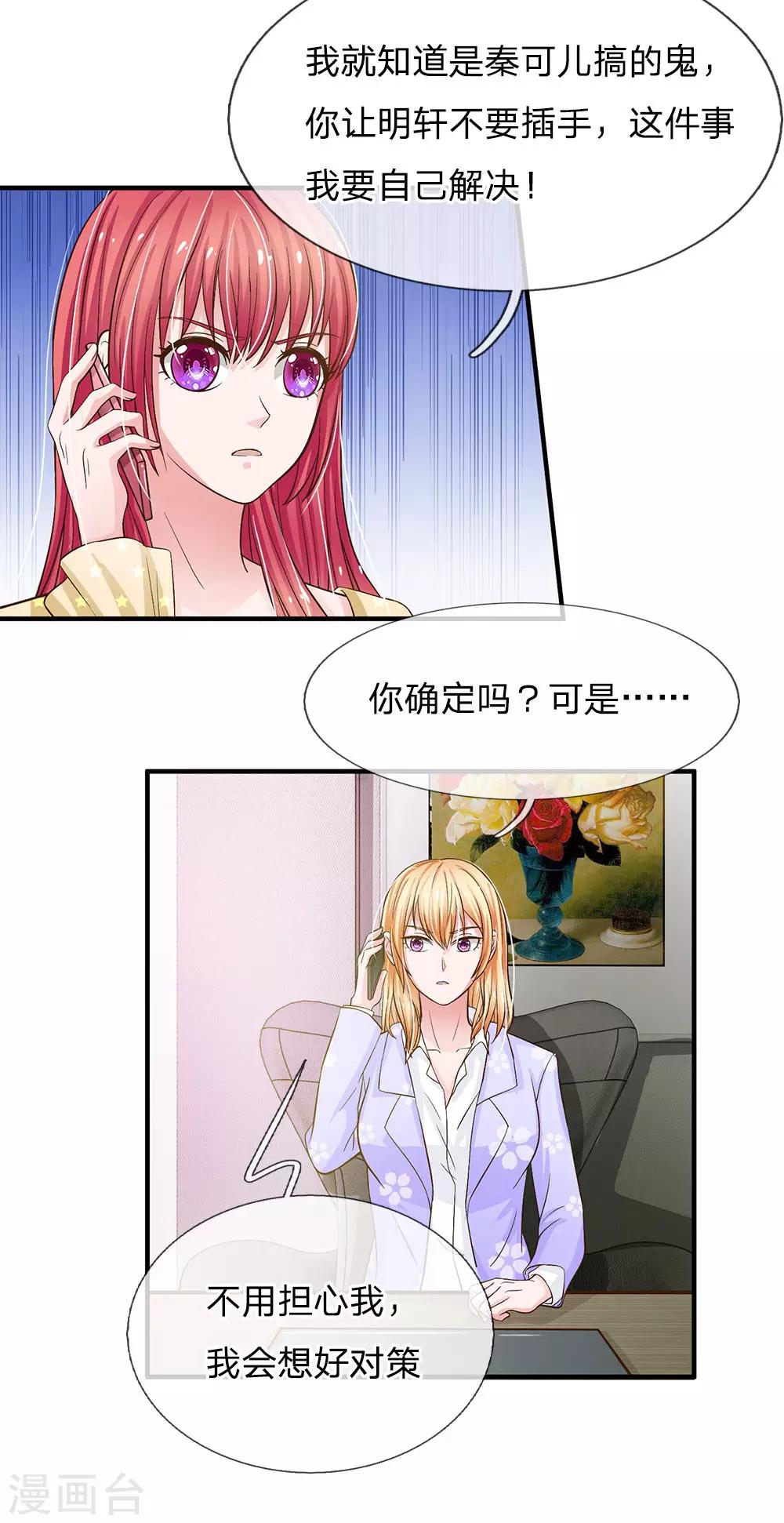 第156话 被记者围堵-第156话