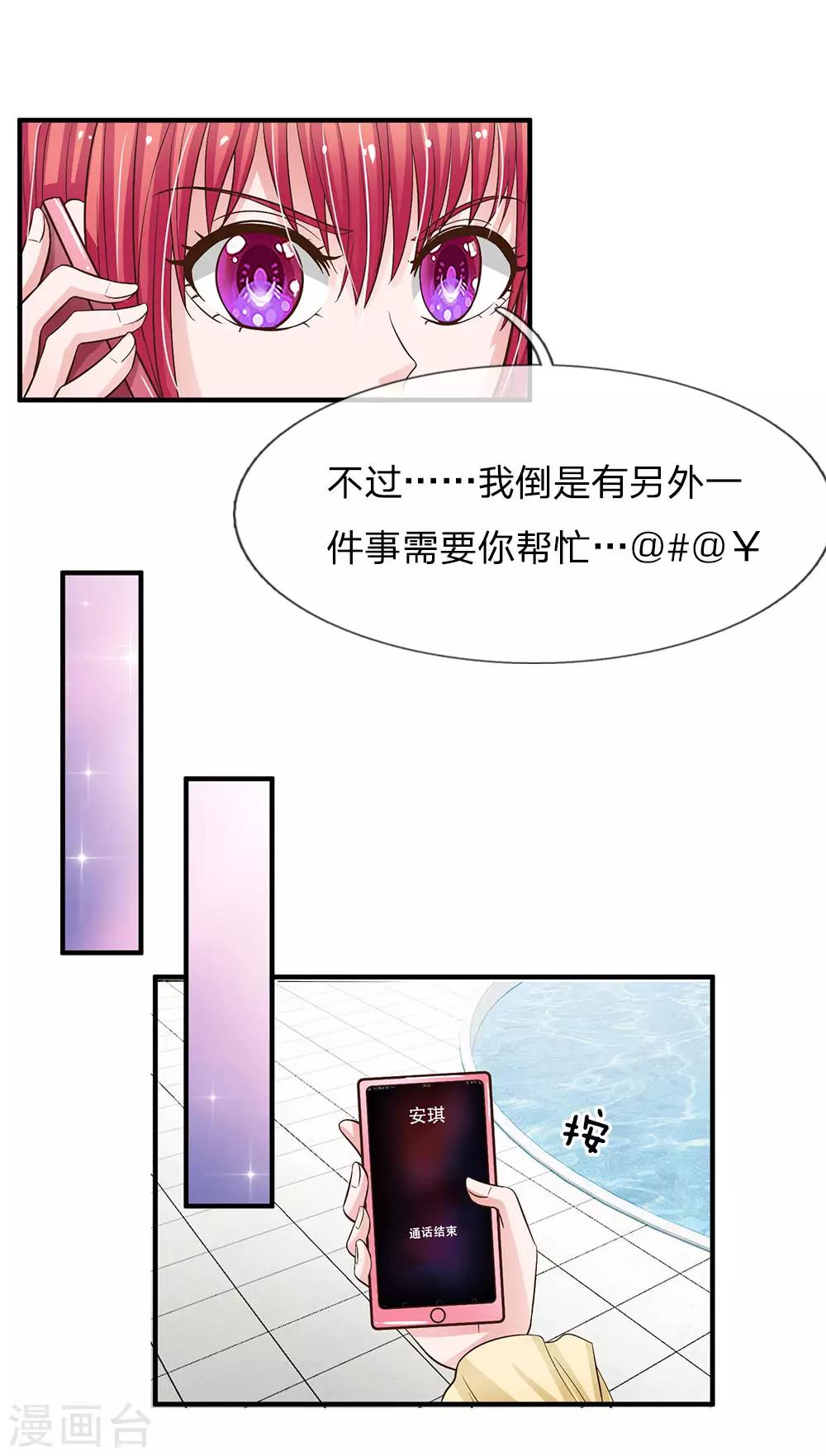 第156话 被记者围堵-第156话