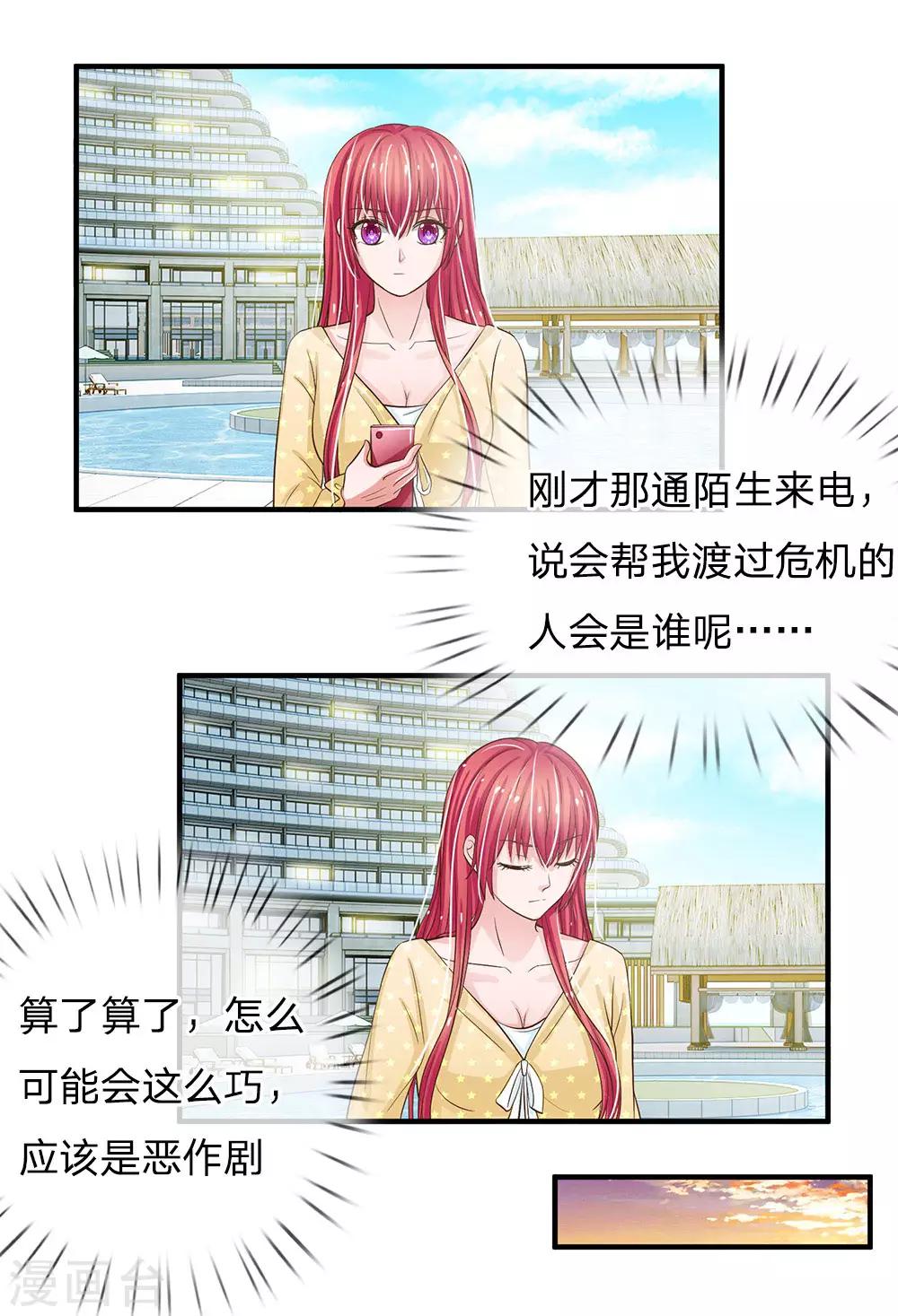 第156话 被记者围堵-第156话