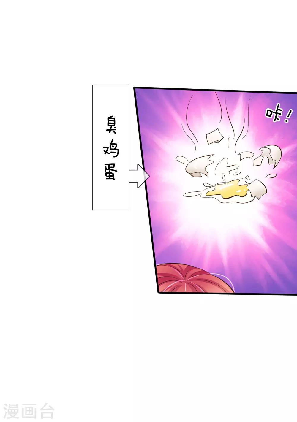 第156话 被记者围堵-第156话