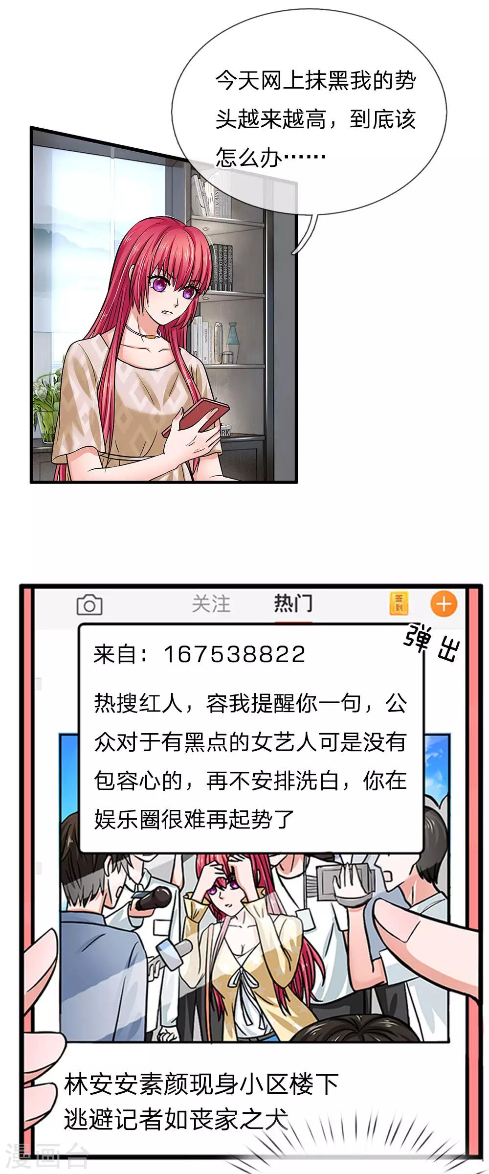 第158话 油腻男现身-第158话