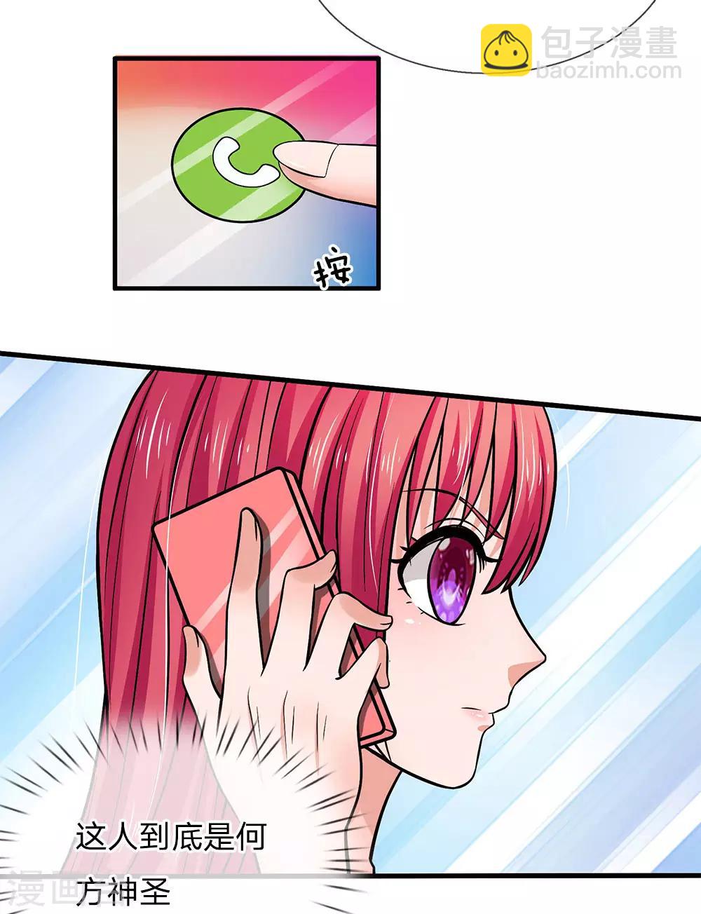 第158话 油腻男现身-第158话