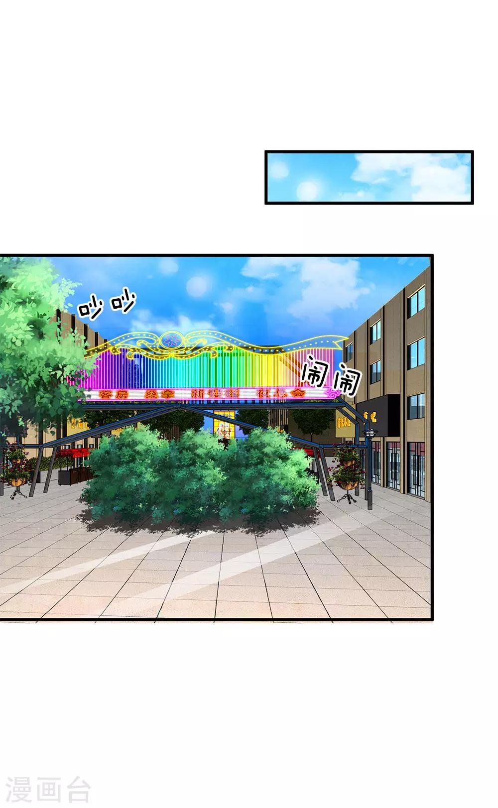 第158话 油腻男现身-第158话