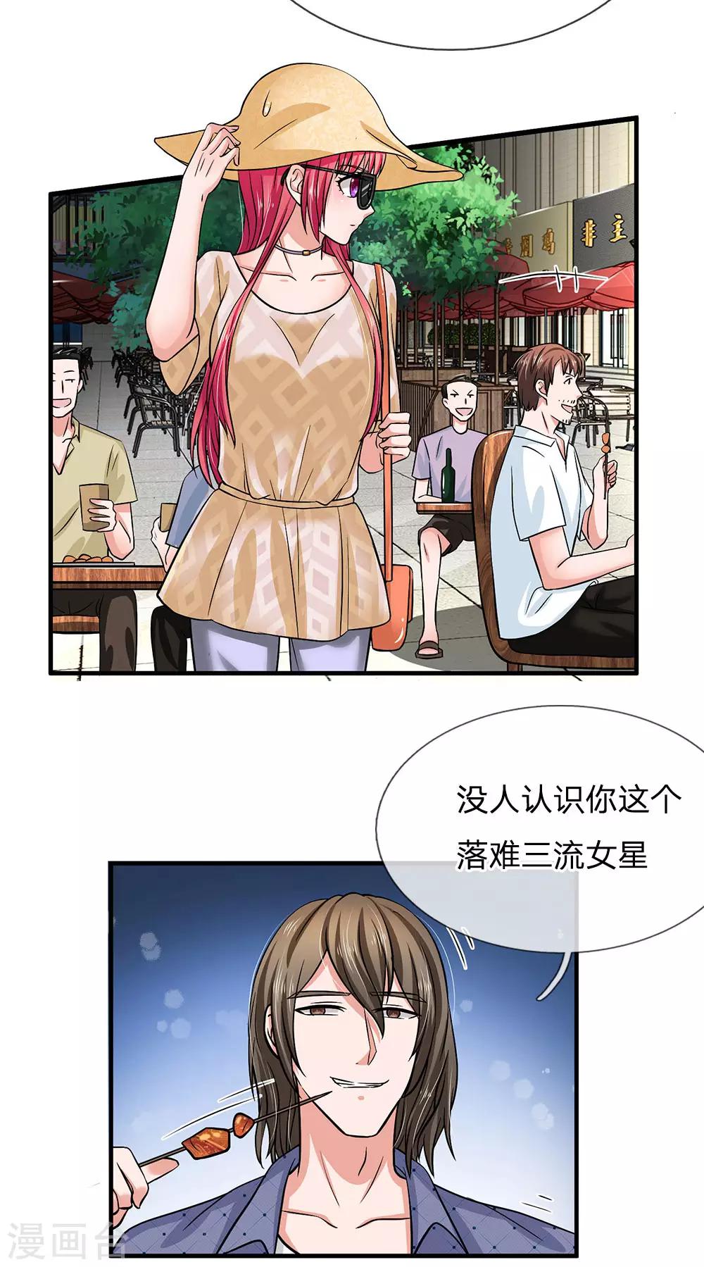 第158话 油腻男现身-第158话