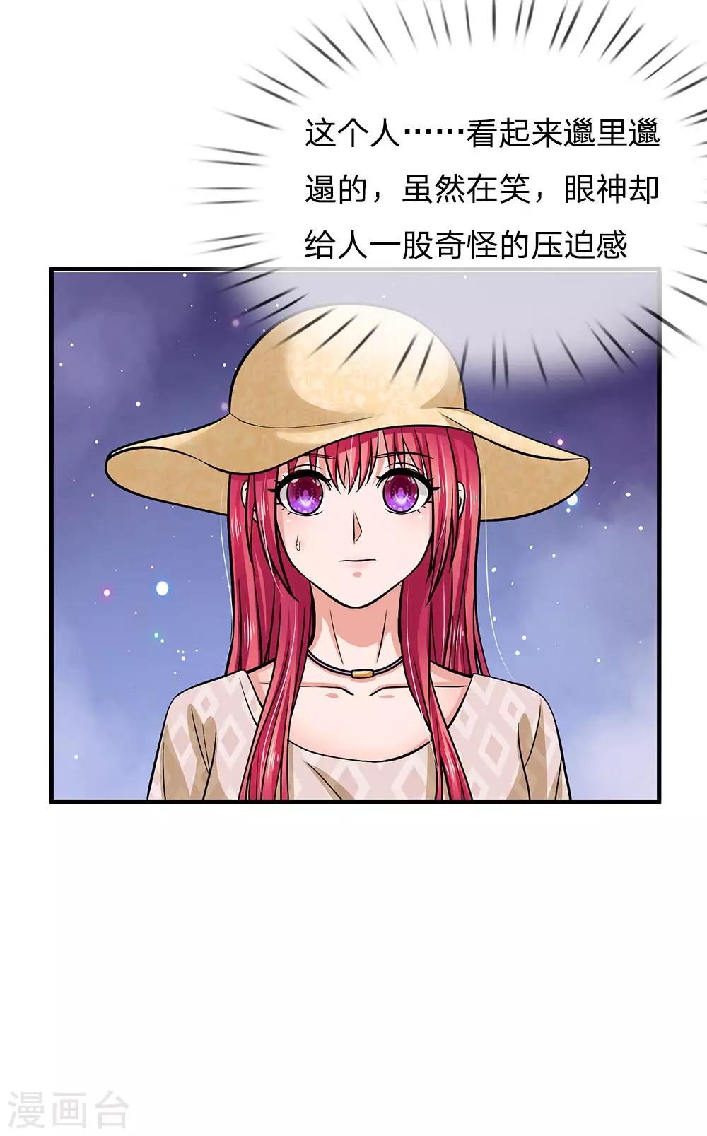 第158话 油腻男现身-第158话