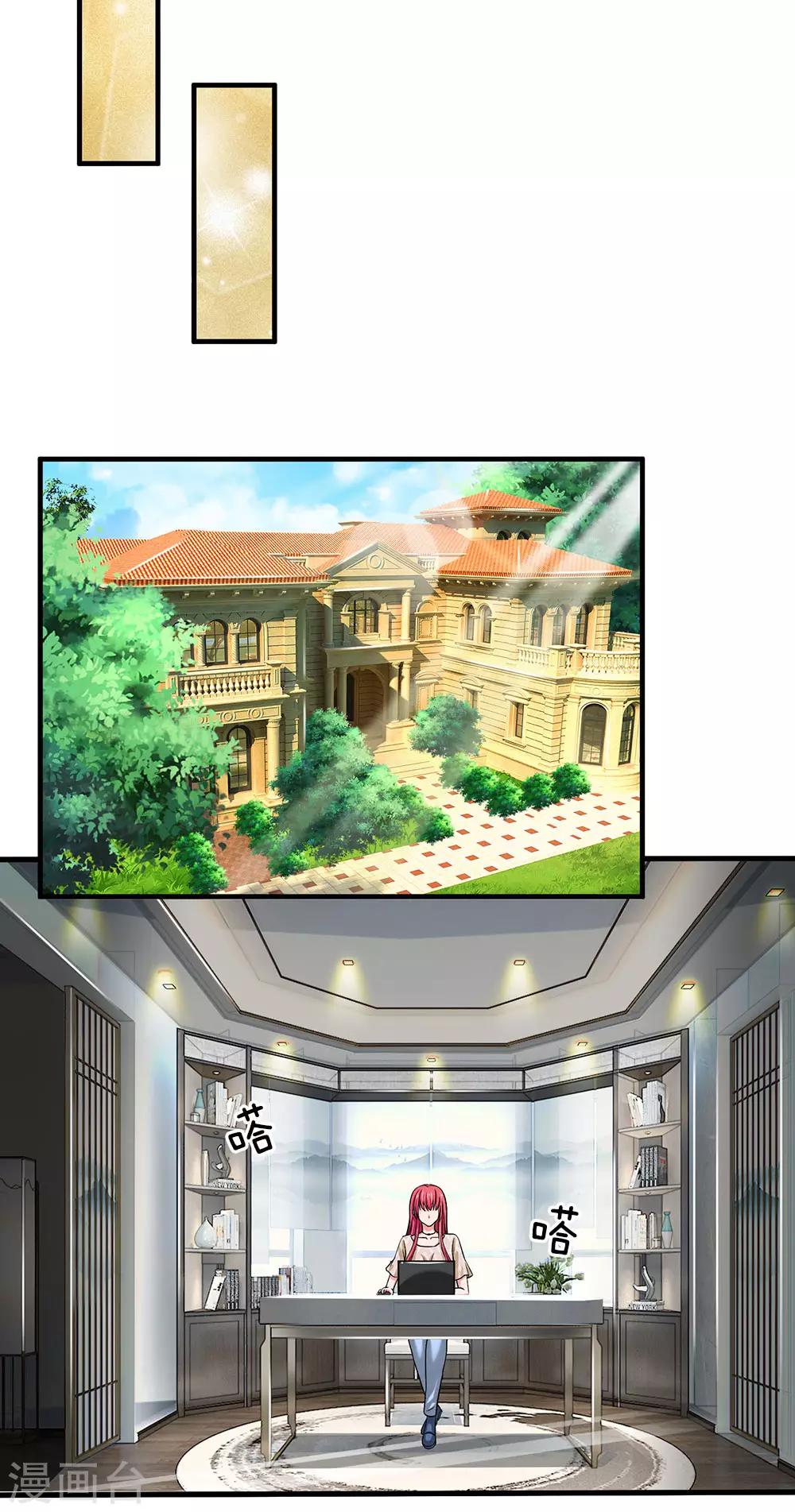 第158话 油腻男现身-第158话