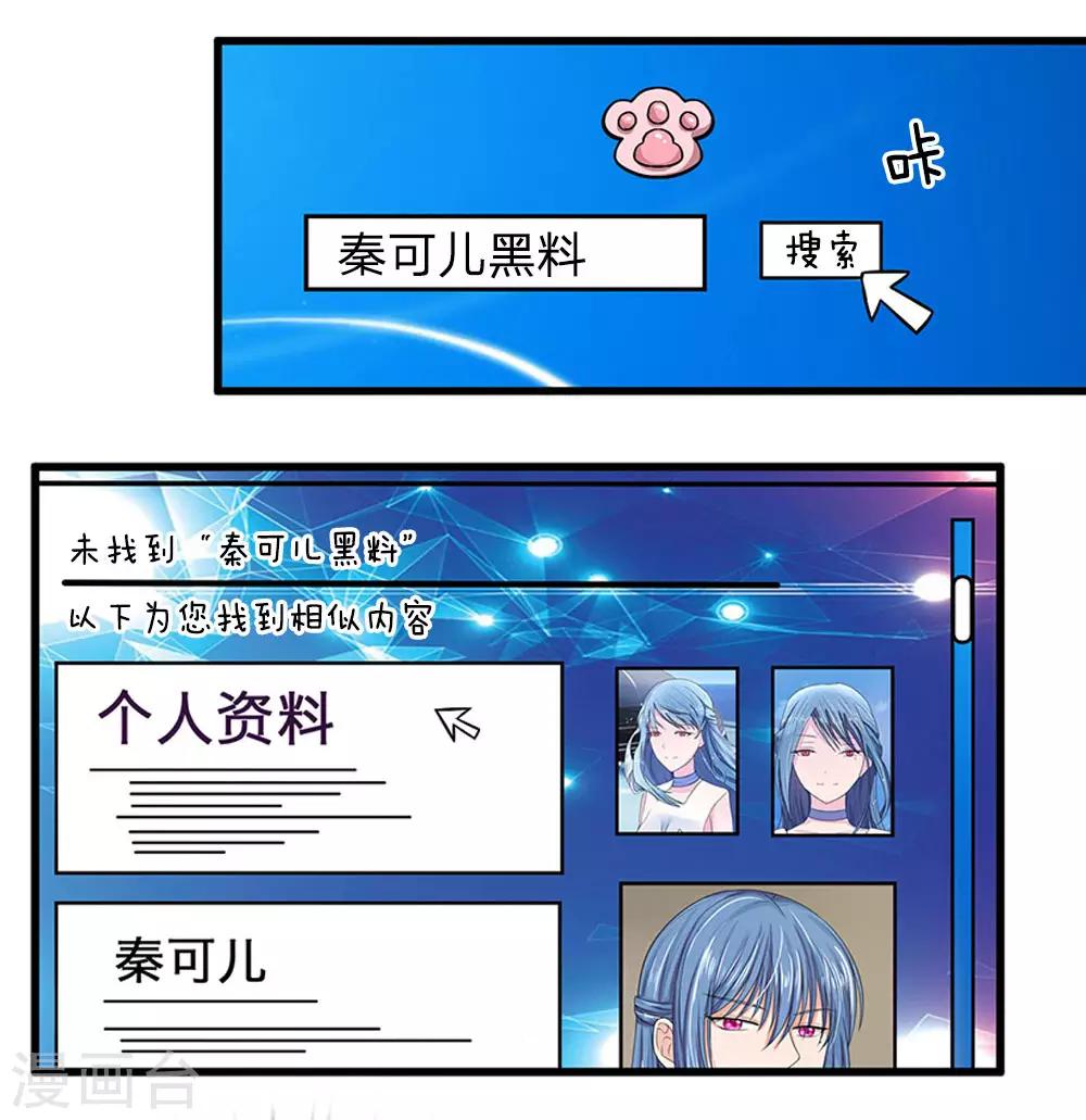 第158话 油腻男现身-第158话