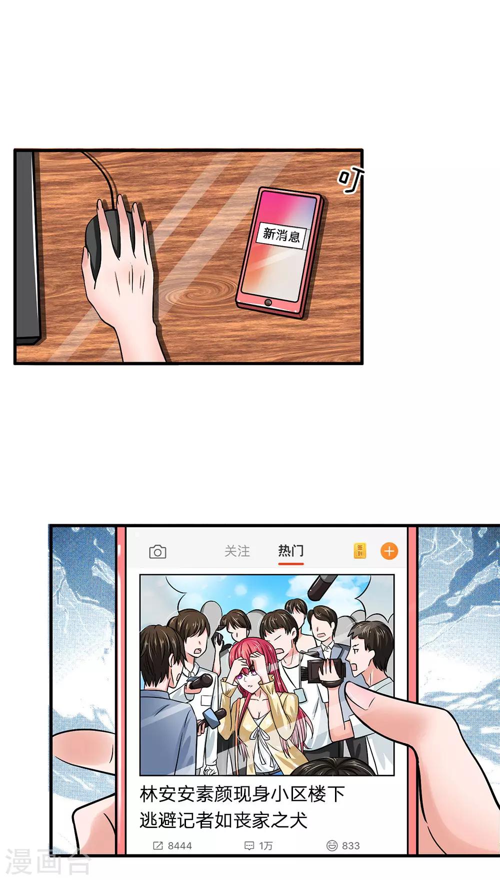 第158话 油腻男现身-第158话