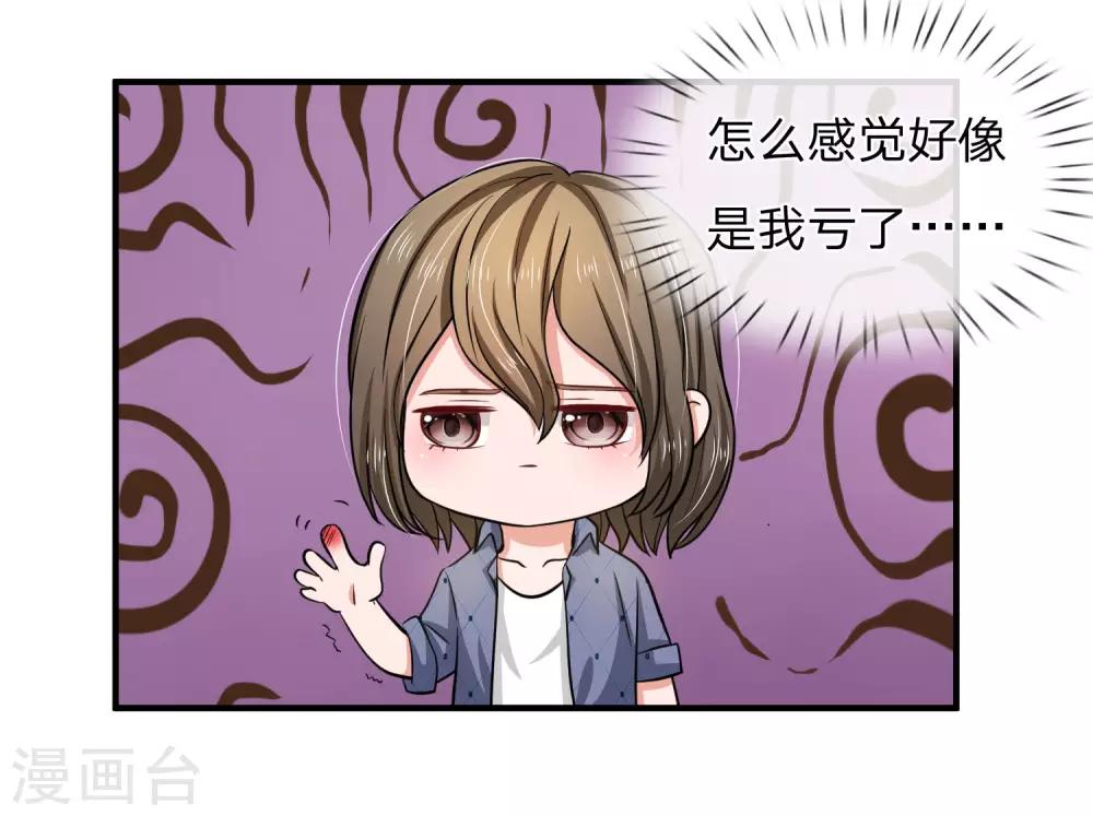 第160话 明台遇险-第160话