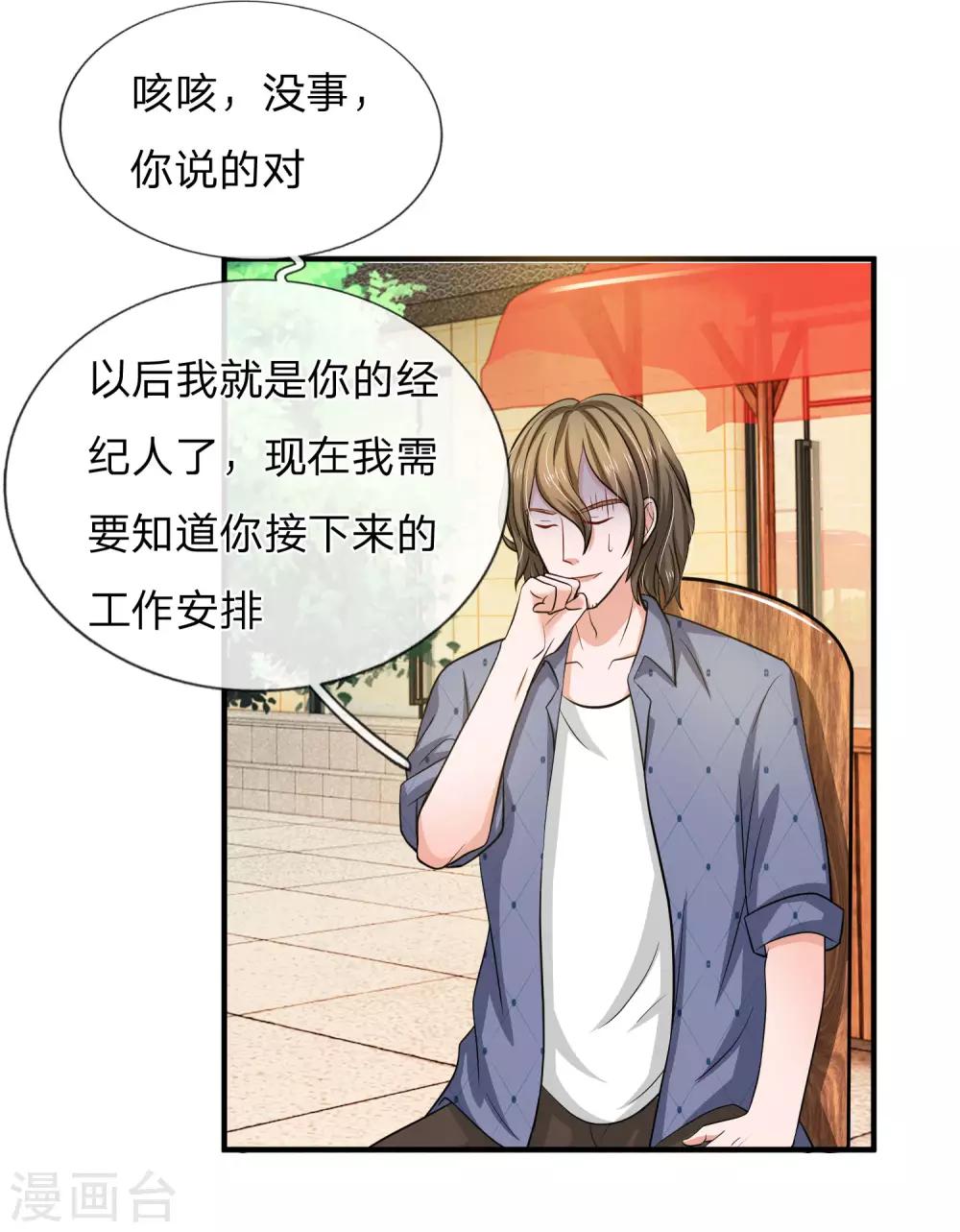 第160话 明台遇险-第160话