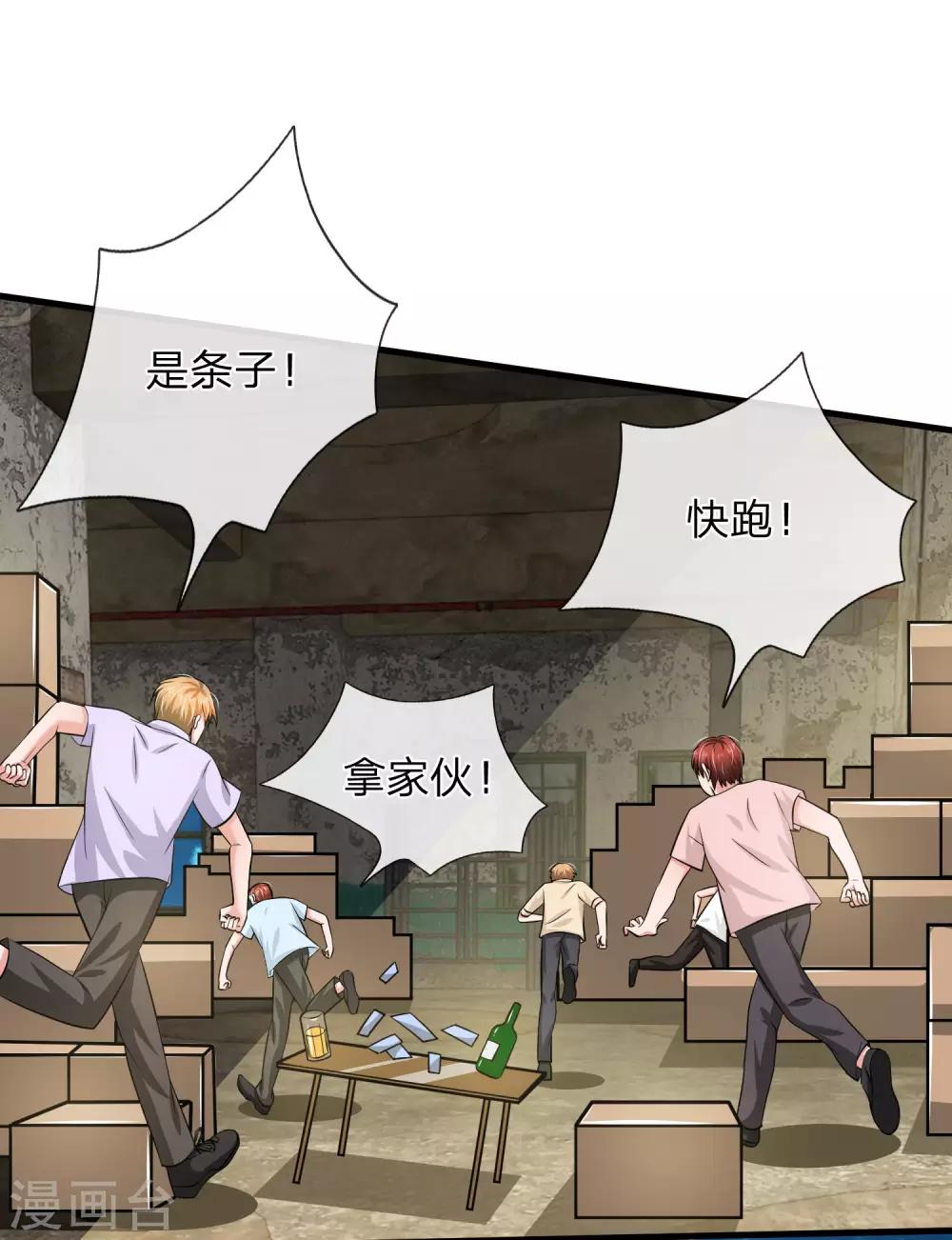 第160话 明台遇险-第160话