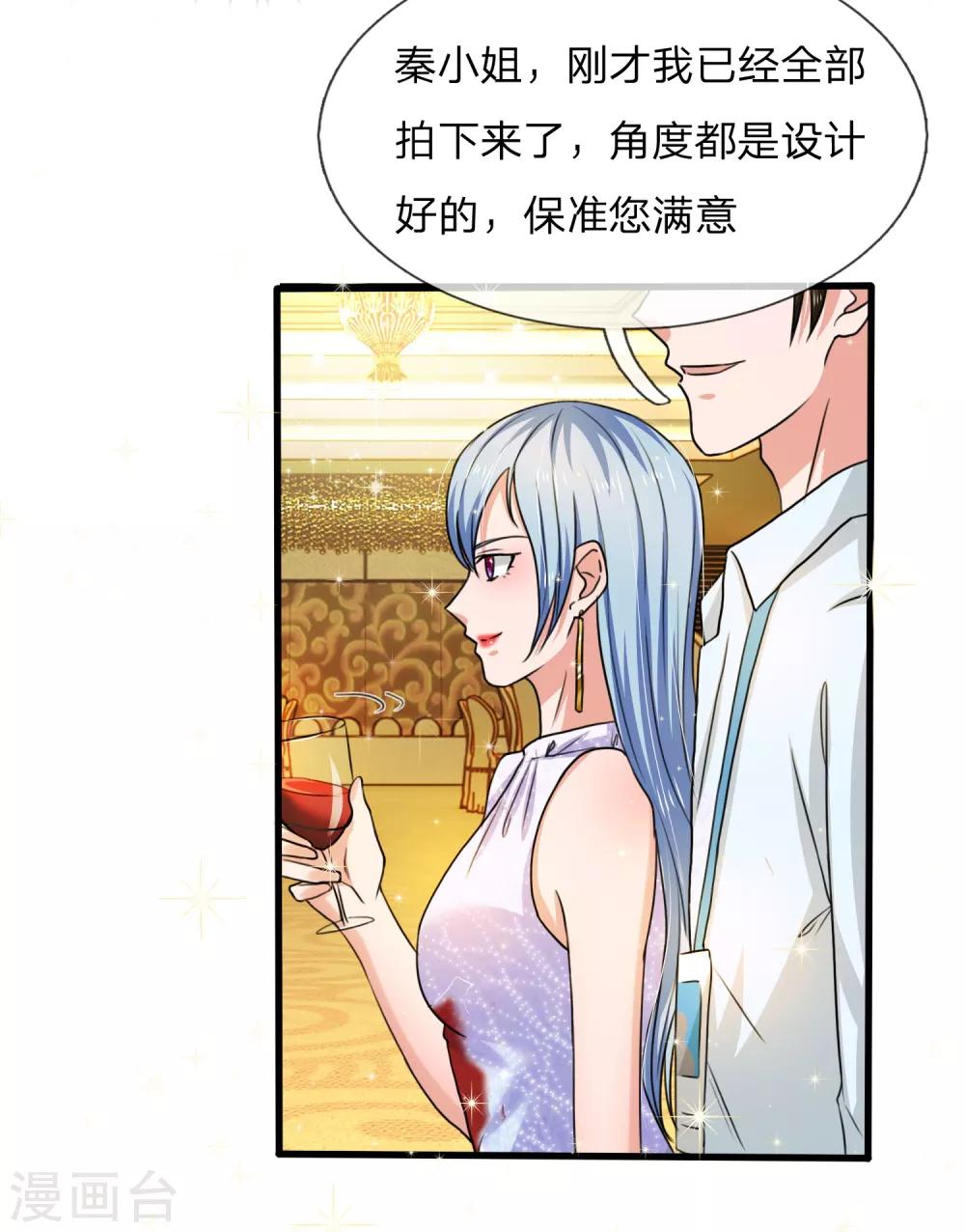 第162话 专治绿茶-第162话