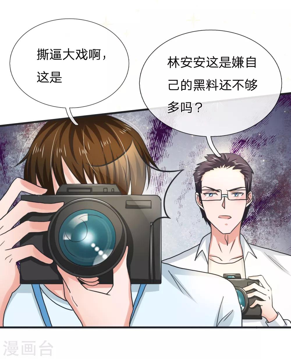 第162话 专治绿茶-第162话