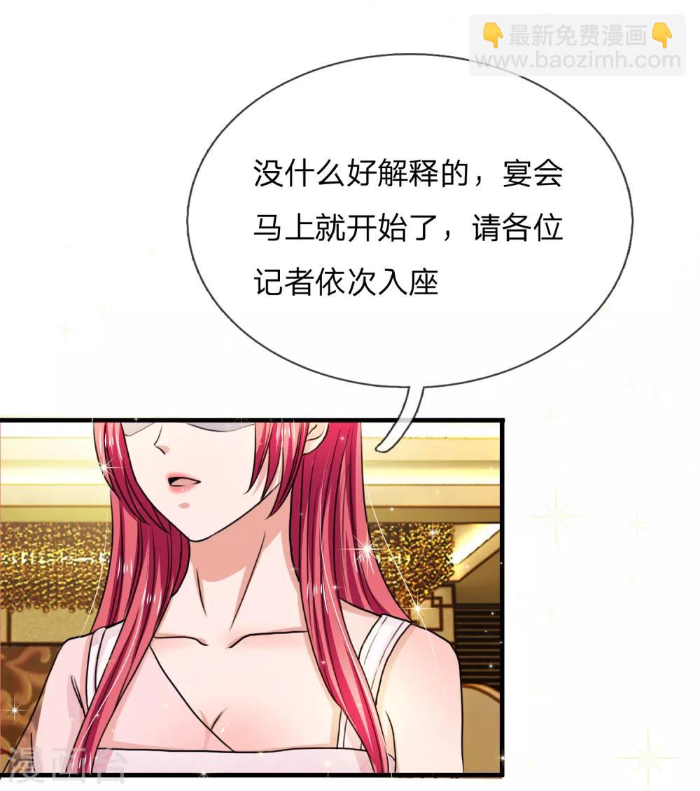第162话 专治绿茶-第162话