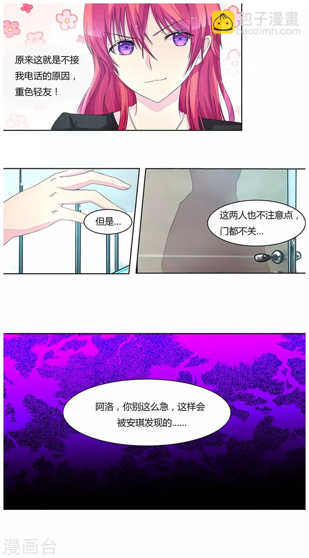 第18话 被出轨-第18话