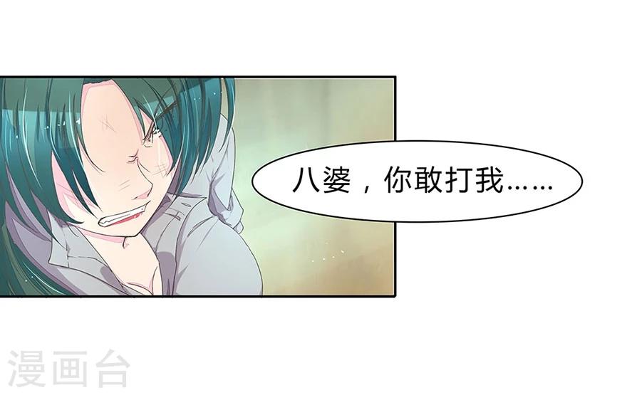 第22话 撕逼渣男-第22话