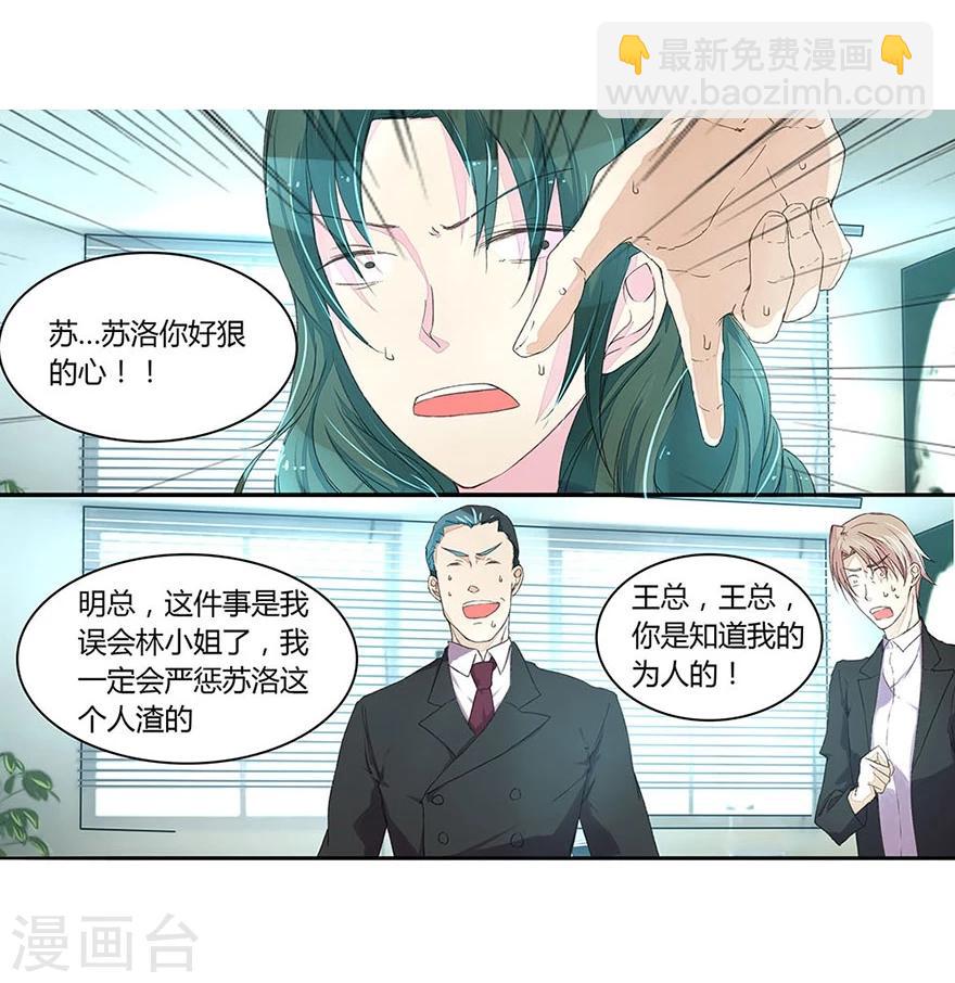 第26话 跪地求饶-第26话