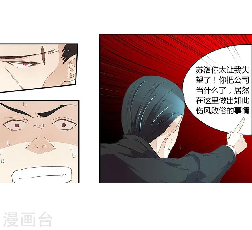 第26话 跪地求饶-第26话
