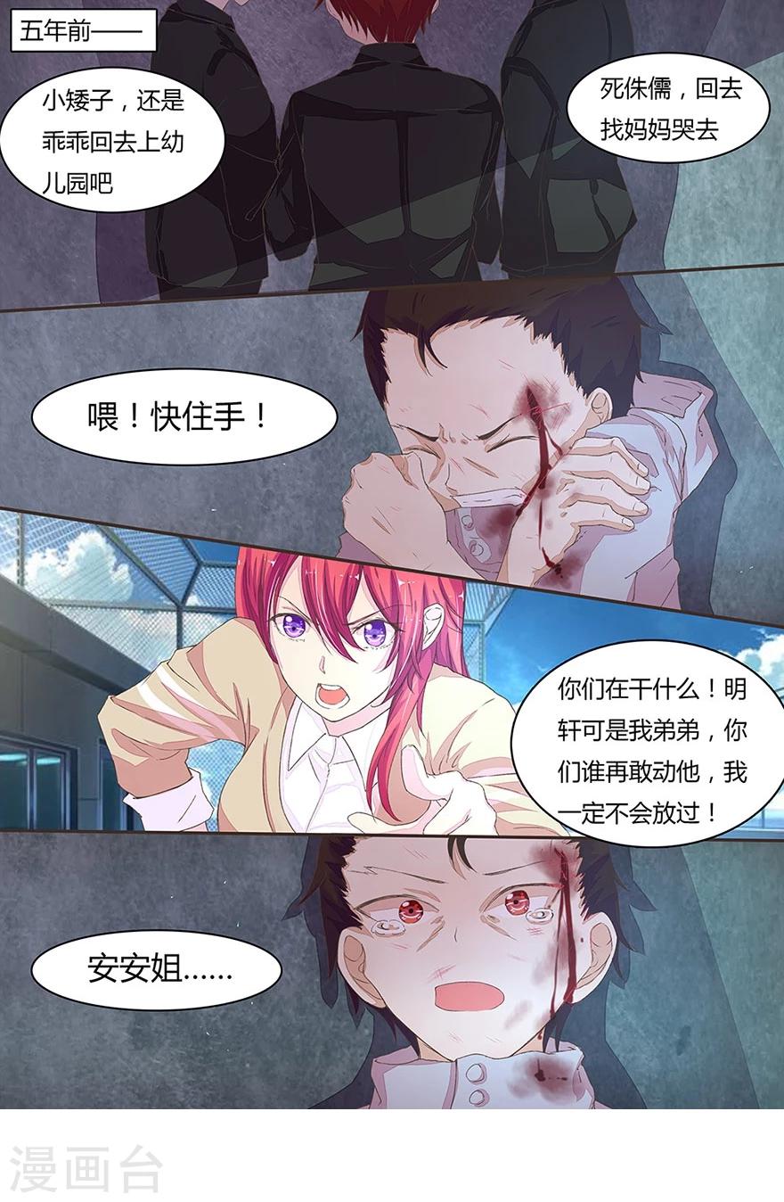 第28话 摸头杀-第28话