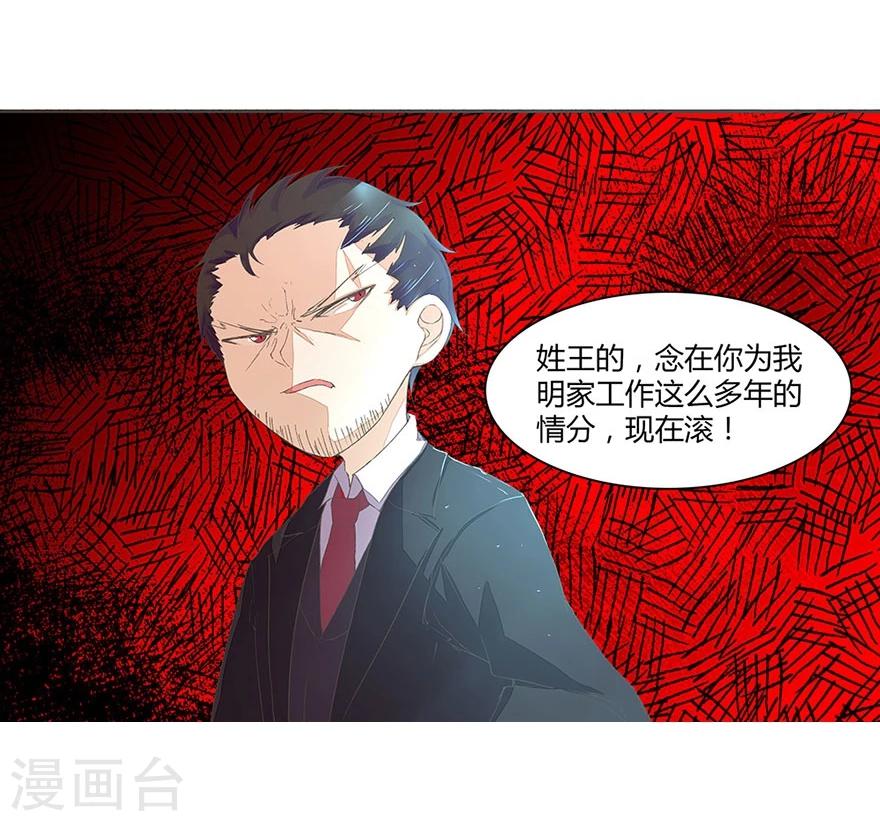 第28话 摸头杀-第28话