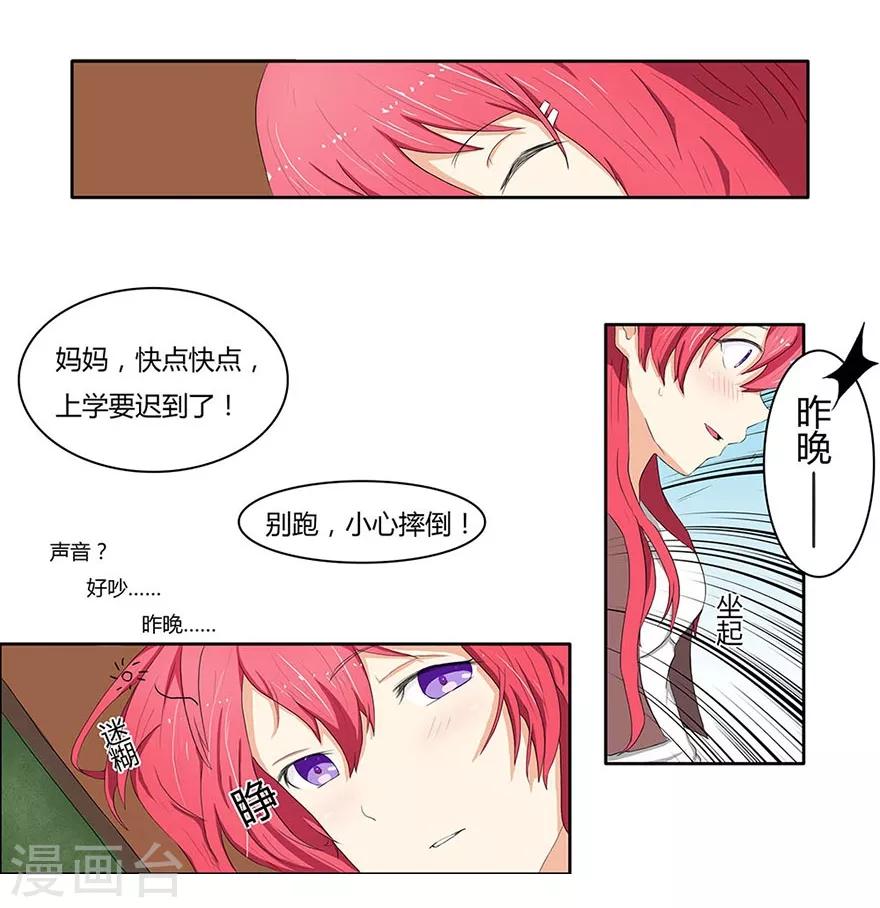 第4话 突然惊醒-第4话