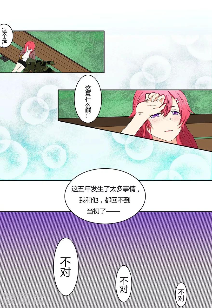 第4话 突然惊醒-第4话