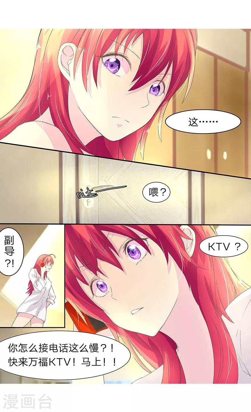 第34话 明将军的儿女双全-第34话