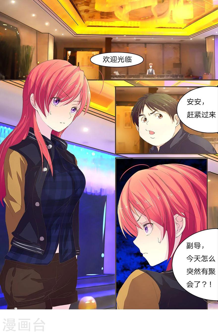 第36话 剧组高层邀请-第36话