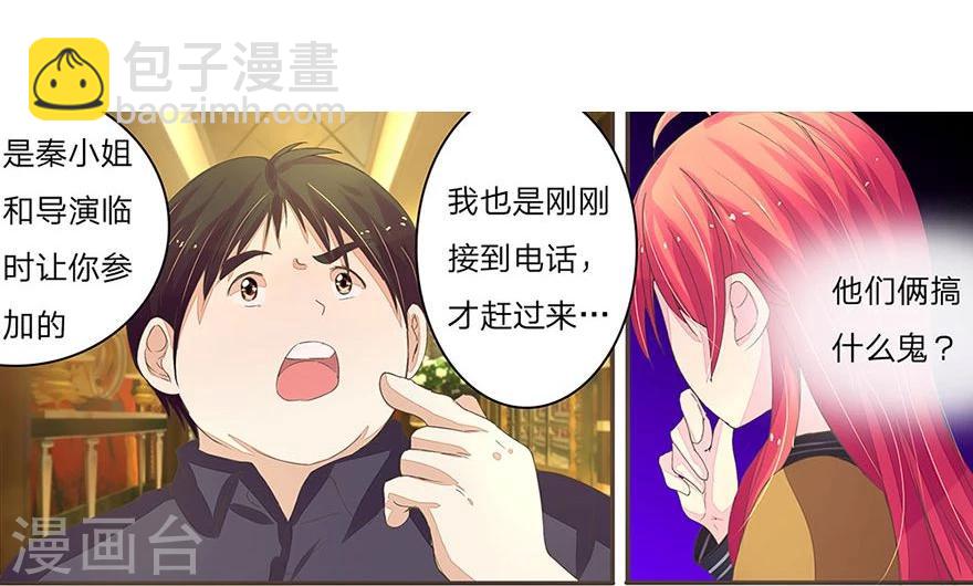 第36话 剧组高层邀请-第36话