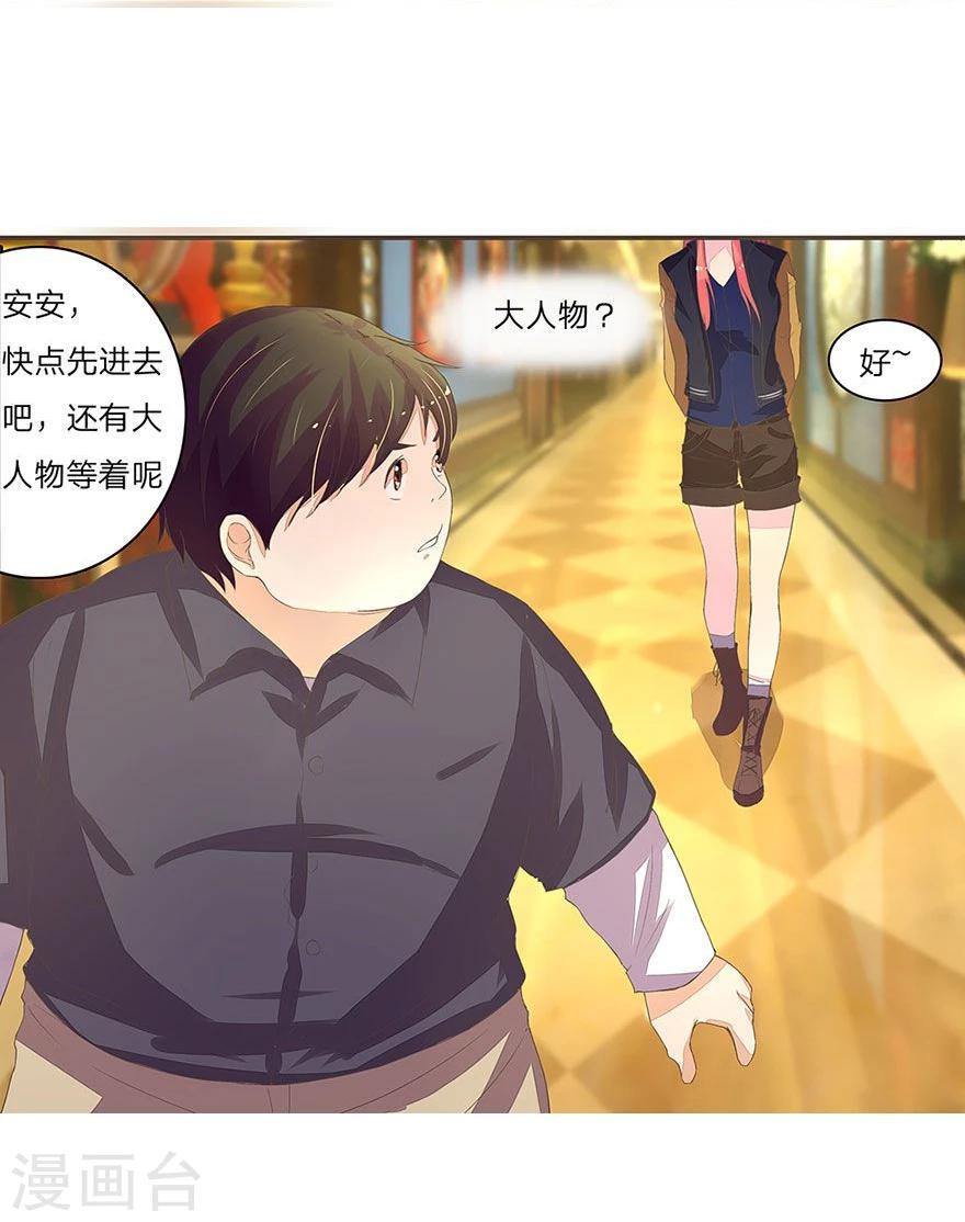 第36话 剧组高层邀请-第36话