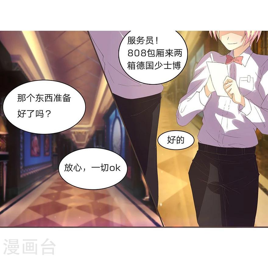 第36话 剧组高层邀请-第36话