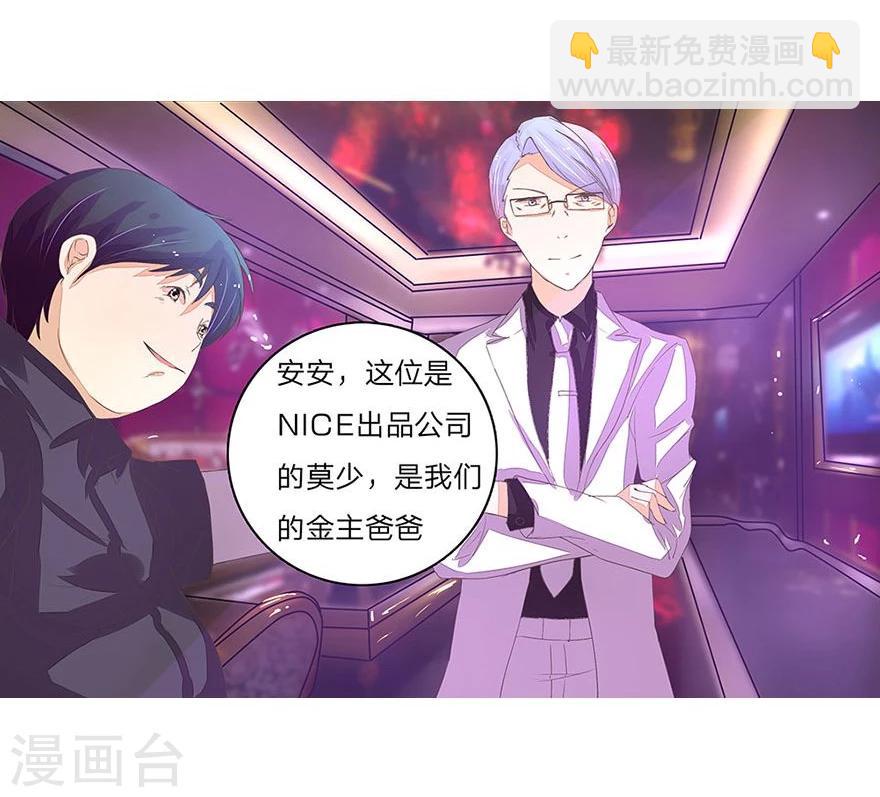 第36话 剧组高层邀请-第36话