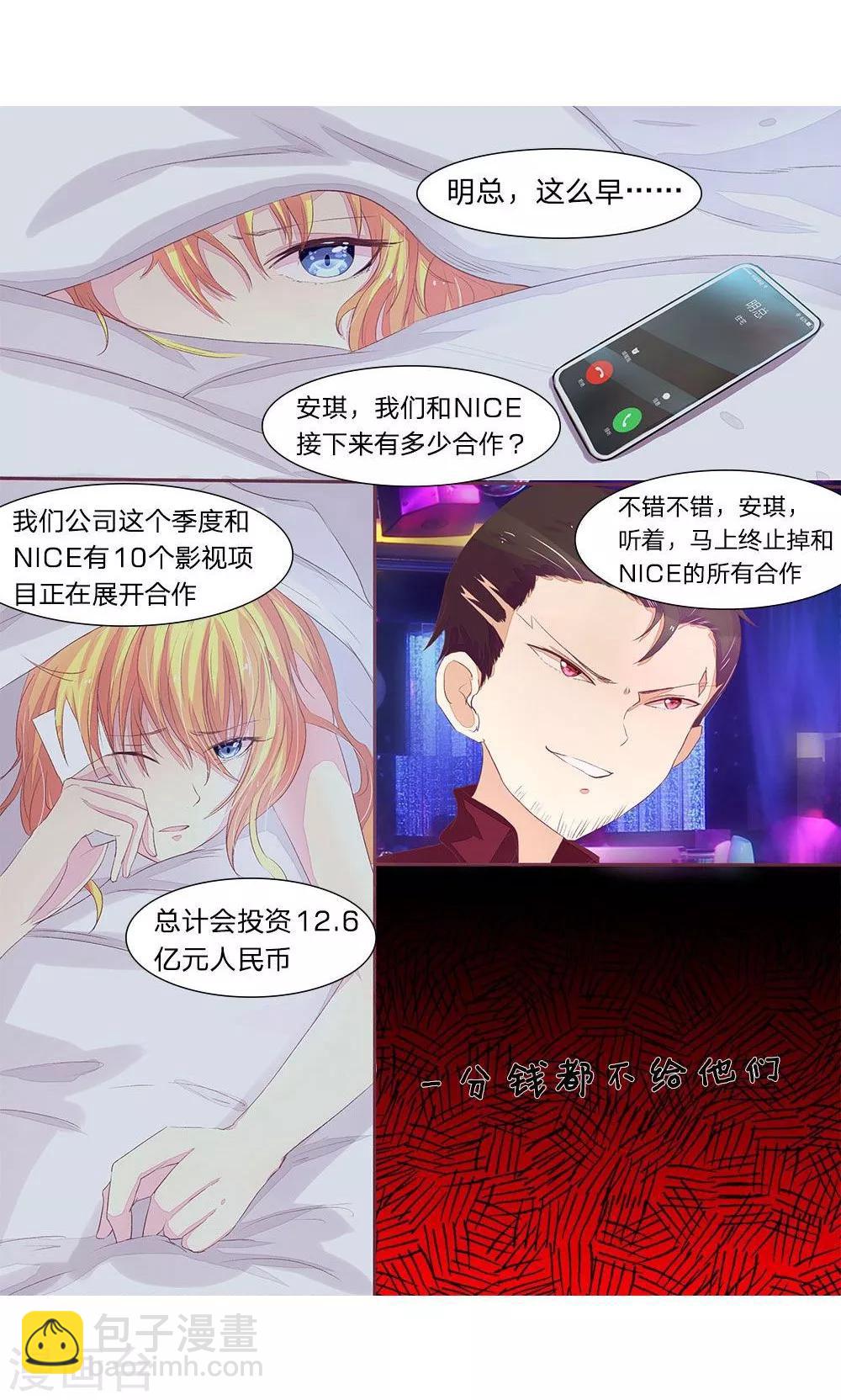 第42话 安安吓醒-第42话