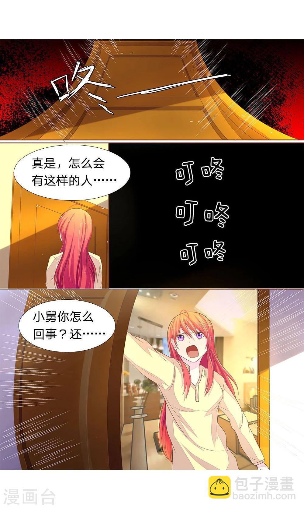 第44话 莫少爷登门-第44话