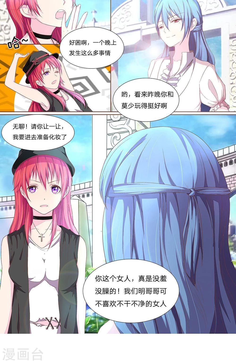 第46话 秦可儿秀优越-第46话