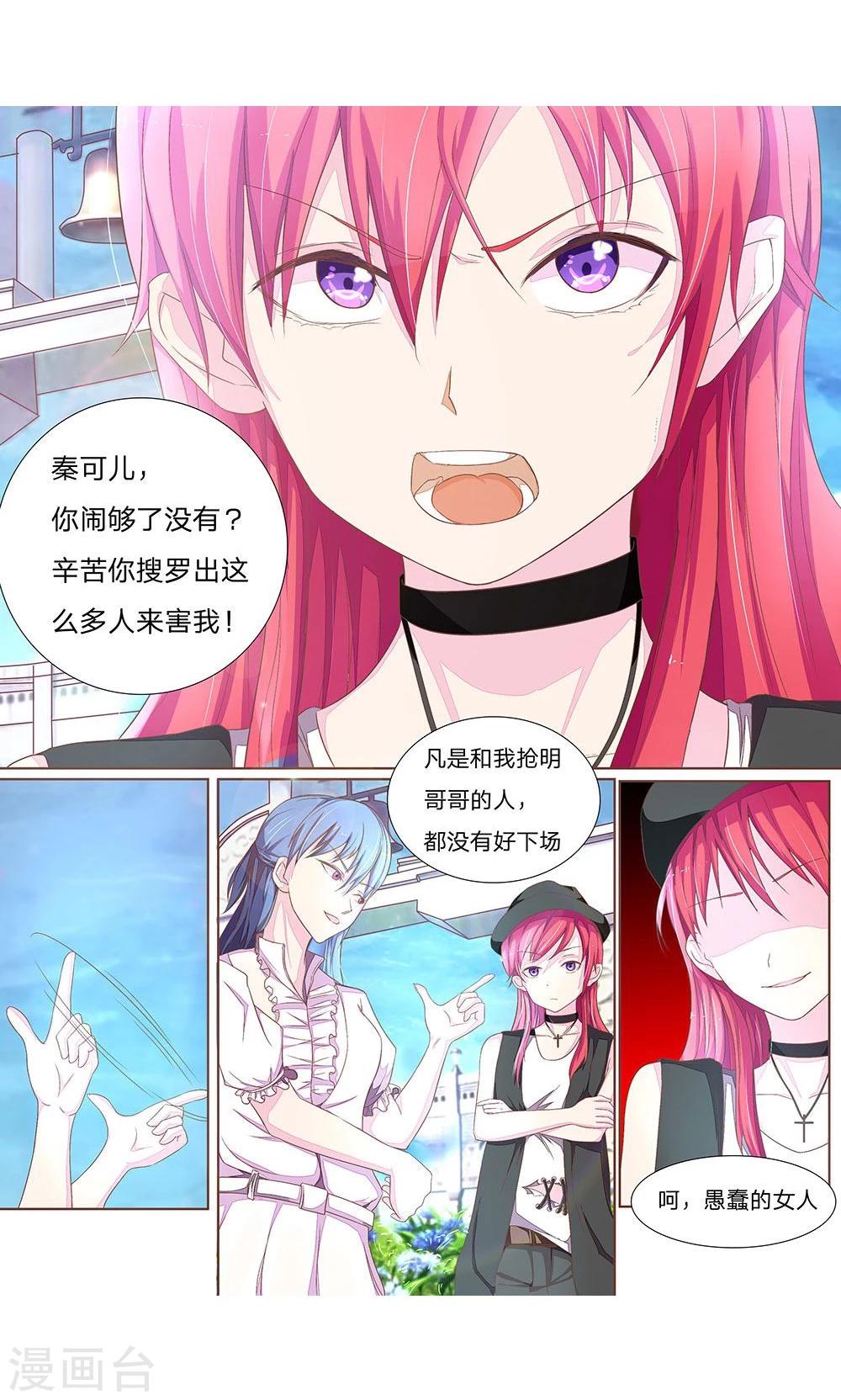 第46话 秦可儿秀优越-第46话