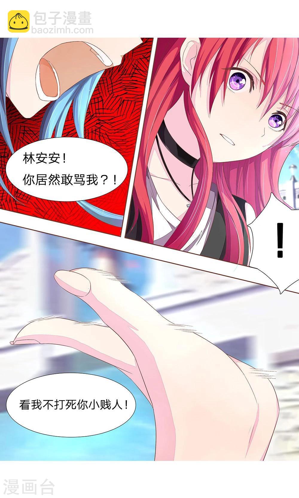 第46话 秦可儿秀优越-第46话