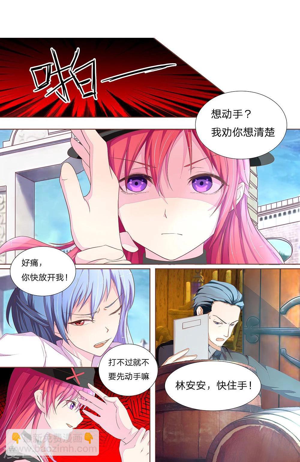第46话 秦可儿秀优越-第46话
