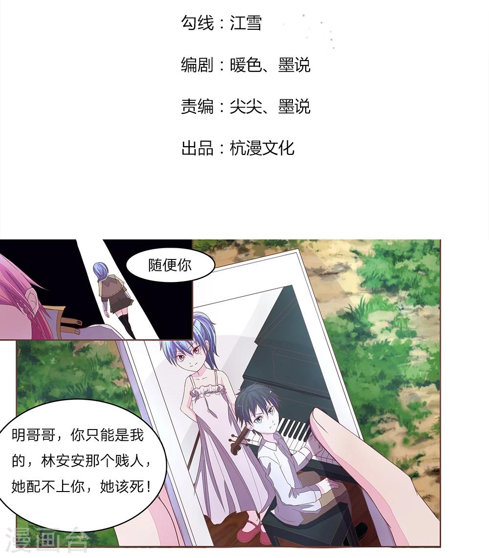 第54话 555&hellip;明哥哥是我的-第54话