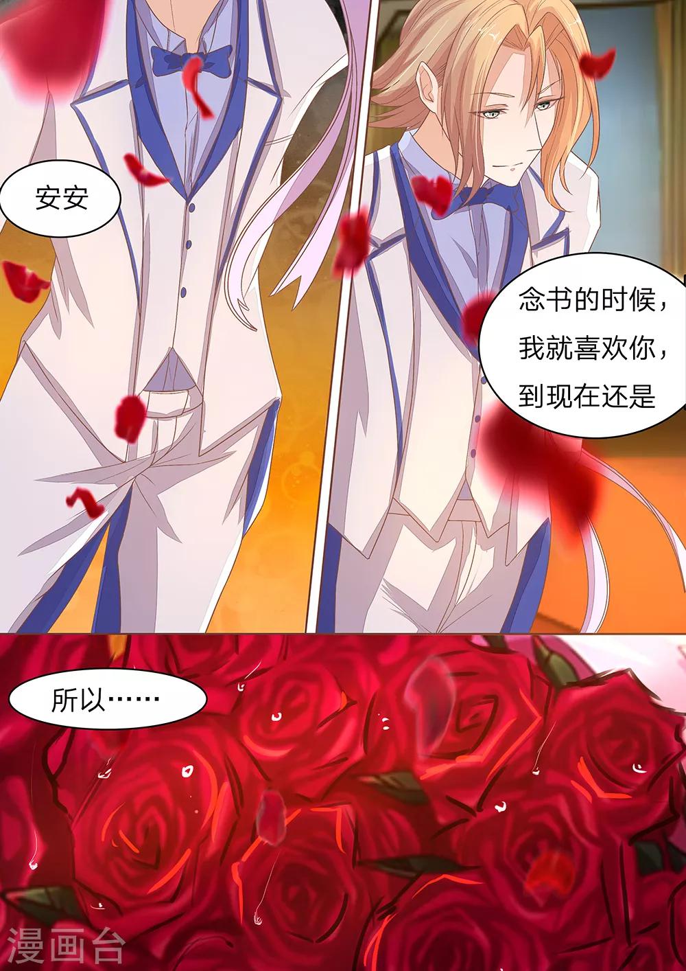 第56话 安安的魅力不减当年-第56话