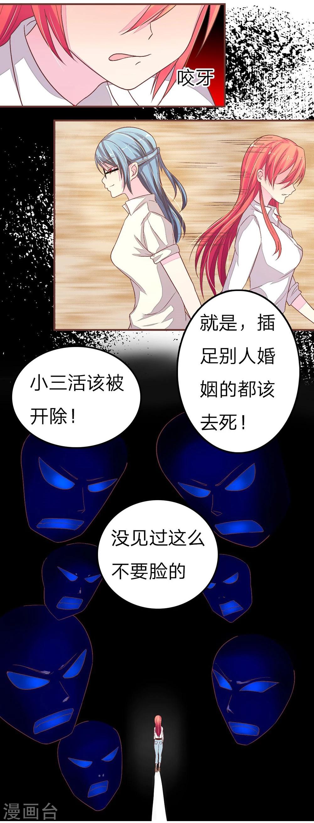 第62话 秦可儿要赢了？-第62话