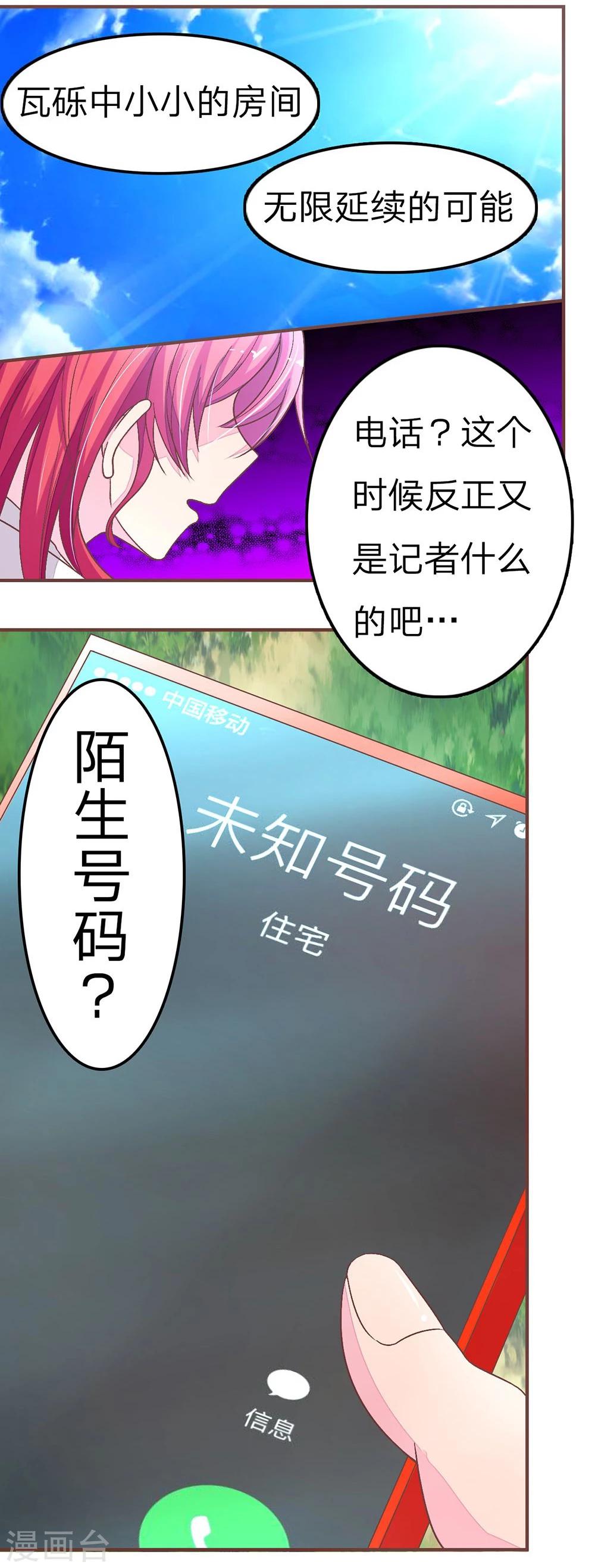 第62话 秦可儿要赢了？-第62话